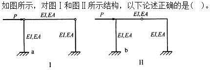 建筑结构,押题密卷,《建筑结构》押题密卷2