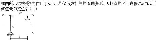 建筑结构,章节练习,建筑结构