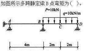 建筑结构,章节练习,建筑结构