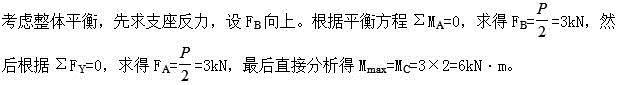 建筑结构,章节练习,建筑力学