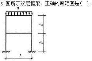 建筑结构,章节练习,建筑力学