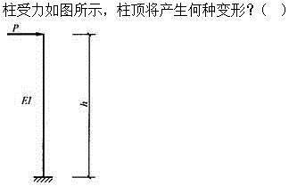 建筑结构,章节练习,建筑结构
