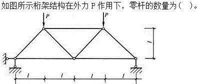 建筑结构,章节练习,建筑结构