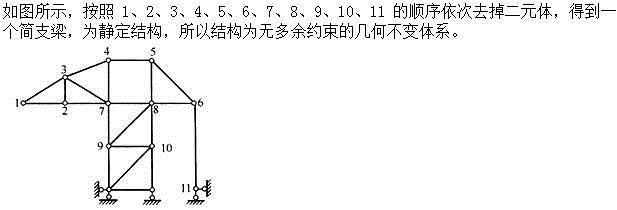 建筑结构,章节练习,建筑结构