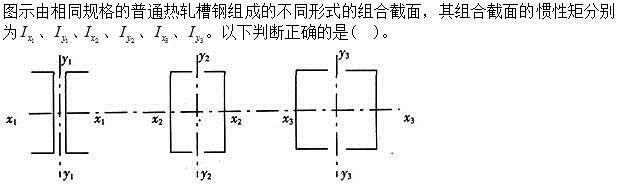 建筑结构,章节练习,建筑力学