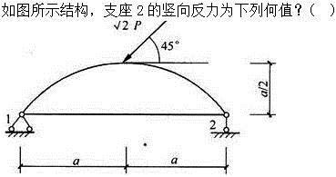 建筑结构,章节练习,建筑结构