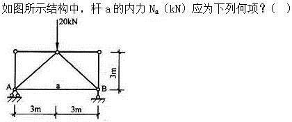 建筑结构,章节练习,建筑结构