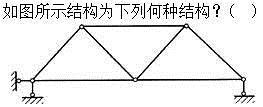 建筑结构,章节练习,建筑结构