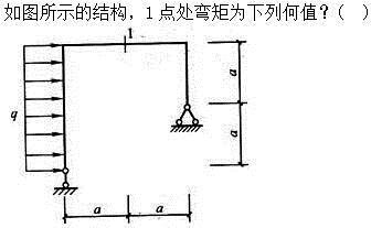 建筑结构,章节练习,建筑结构