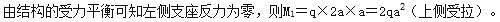 建筑结构,章节练习,建筑结构