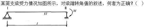建筑结构,章节练习,建筑结构