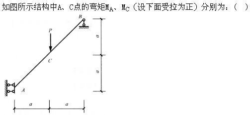 建筑结构,押题密卷,《建筑结构》押题密卷1