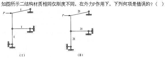 建筑结构,押题密卷,《建筑结构》押题密卷1