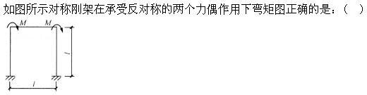 建筑结构,章节练习,建筑力学