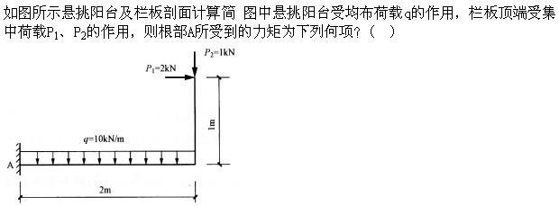 建筑结构,章节练习,建筑力学