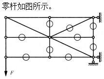 建筑结构,章节练习,建筑力学