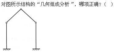 建筑结构,章节练习,建筑力学