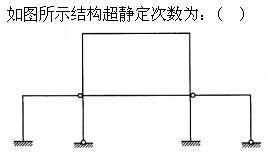 建筑结构,章节练习,建筑力学