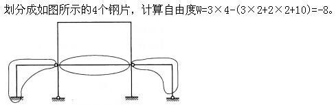 建筑结构,章节练习,建筑结构