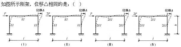 建筑结构,押题密卷,《建筑结构》押题密卷2