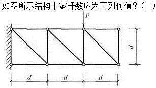 建筑结构,章节练习,建筑力学