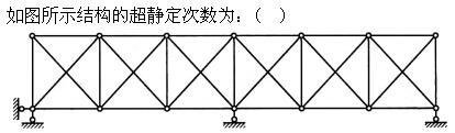 建筑结构,章节练习,建筑力学