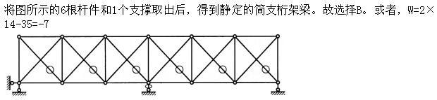 建筑结构,章节练习,建筑力学