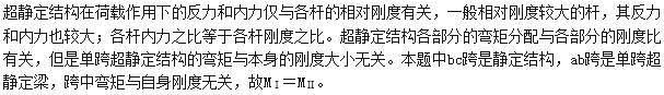 建筑结构,章节练习,建筑力学