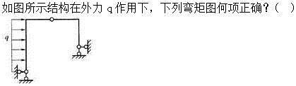 建筑结构,章节练习,建筑力学