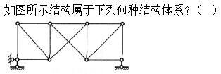 建筑结构,章节练习,建筑力学