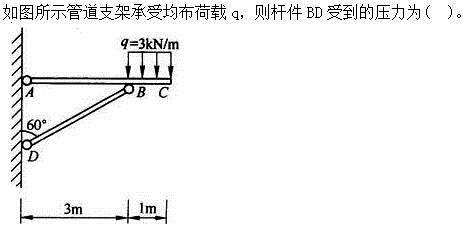 建筑结构,章节练习,建筑力学