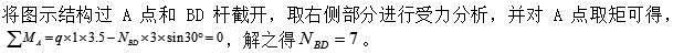 建筑结构,章节练习,建筑力学