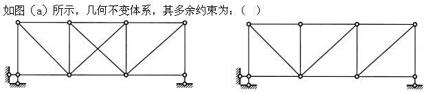 建筑结构,章节练习,建筑结构