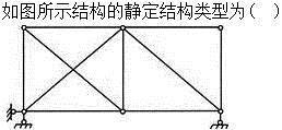 建筑结构,章节练习,建筑力学