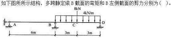 建筑结构,章节练习,建筑力学