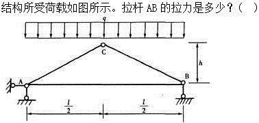 建筑结构,押题密卷,《建筑结构》押题密卷1