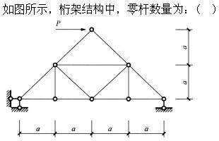 建筑结构,章节练习,建筑力学