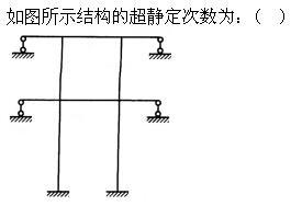 建筑结构,押题密卷,《建筑结构》押题密卷2