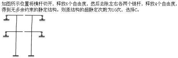 建筑结构,章节练习,建筑结构押题