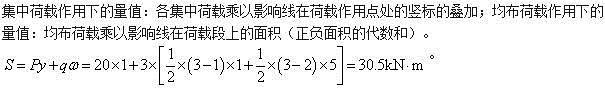 建筑结构,章节练习,建筑力学