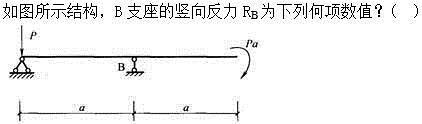 建筑结构,押题密卷,《建筑结构》押题密卷1