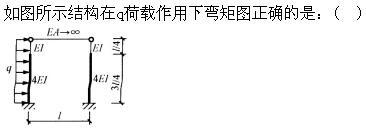 建筑结构,章节练习,建筑力学