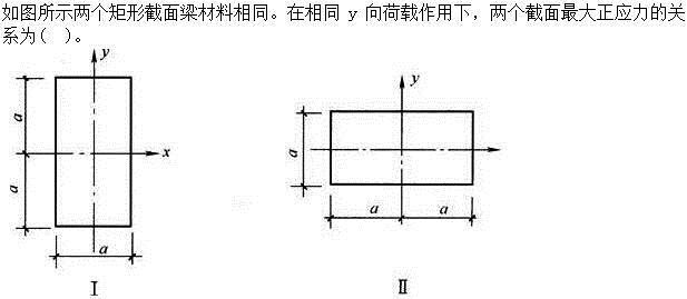 建筑结构,章节练习,建筑力学