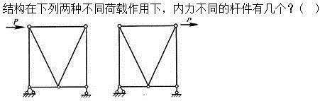 建筑结构,章节练习,建筑力学