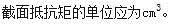 建筑结构,章节练习,建筑结构