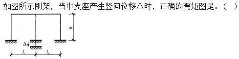 建筑结构,章节练习,建筑力学