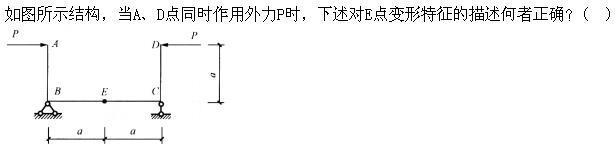 建筑结构,章节练习,建筑力学