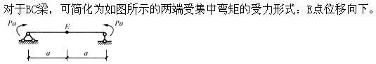 建筑结构,章节练习,建筑力学