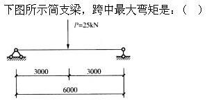 建筑结构,章节练习,建筑力学
