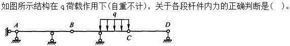 建筑结构,章节练习,建筑结构